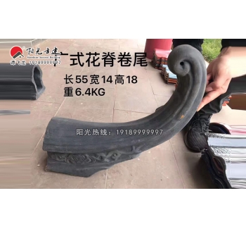 广式花脊卷尾翘