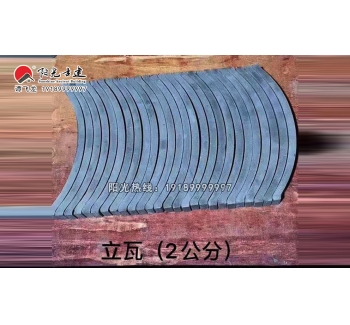 立瓦（2、4、6、8、10）