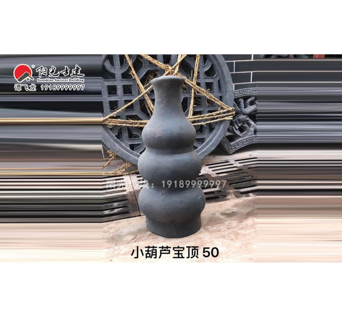 50小葫芦宝顶